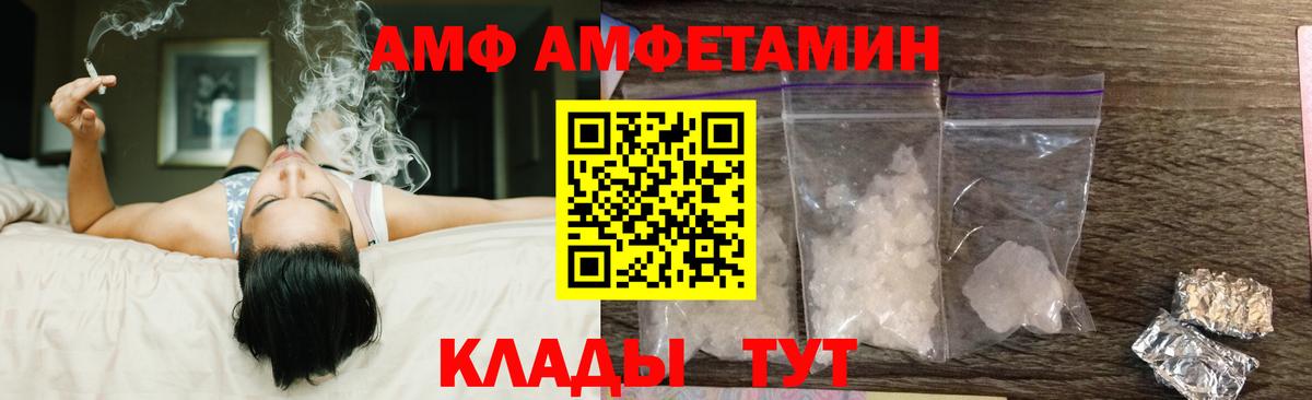 Амфетамин Розовый Ялуторовск