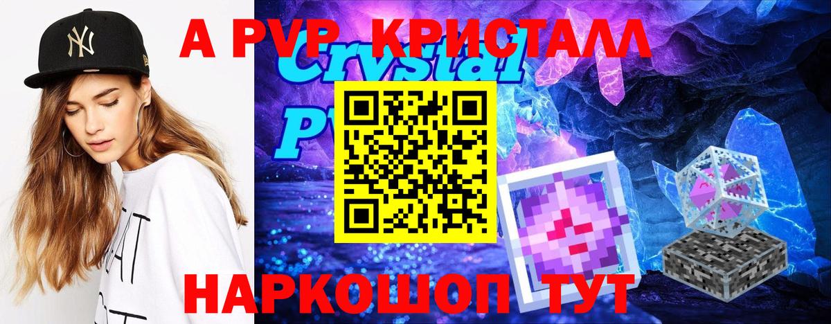 Альфа ПВП мука  A PVP крисы CK  Вход с VPN  Ялуторовск  купить наркотики сайты  A PVP СК  Alpha PVP 