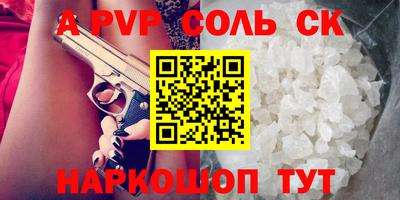 альфа пвп VHQ Ипатово