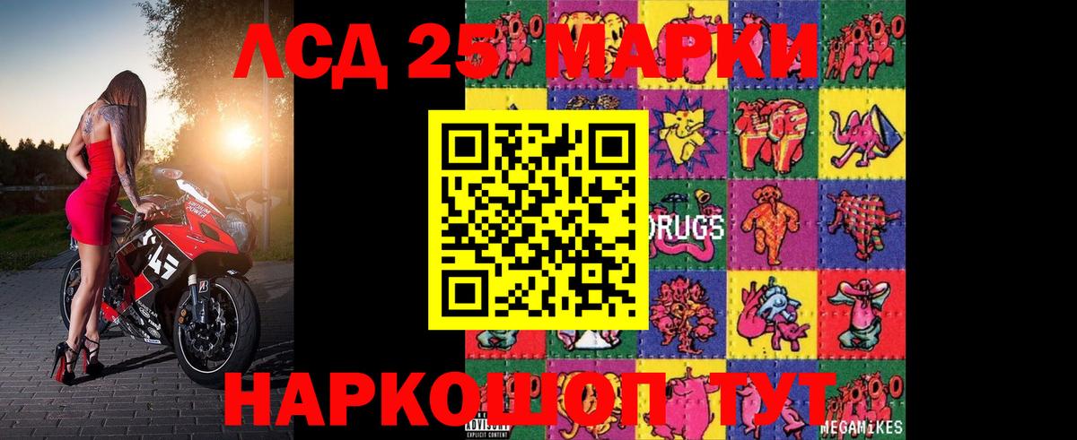 ЛСД экстази кислота  Вход с VPN  Ялуторовск 