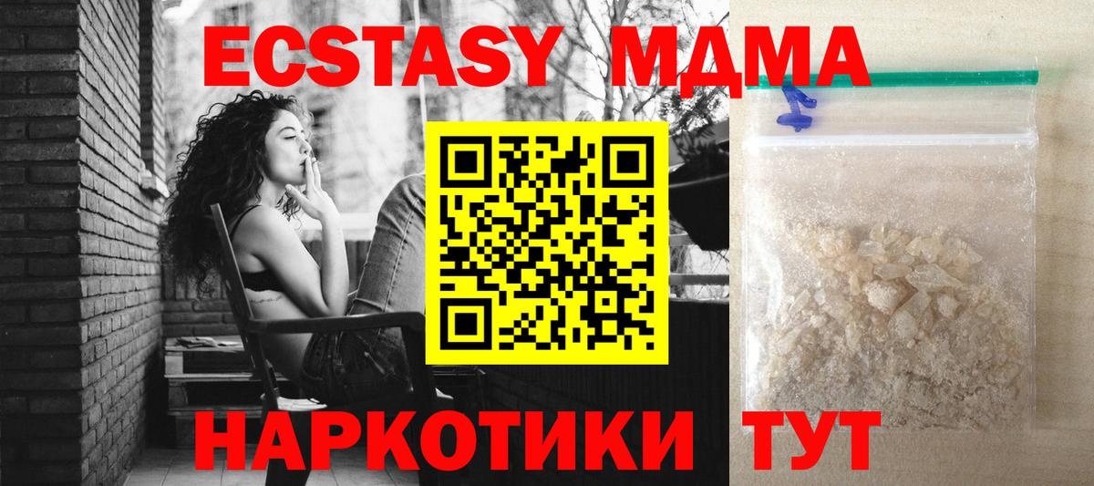 MDMA VHQ  MDMA VHQ  Ялуторовск  Вход с VPN 