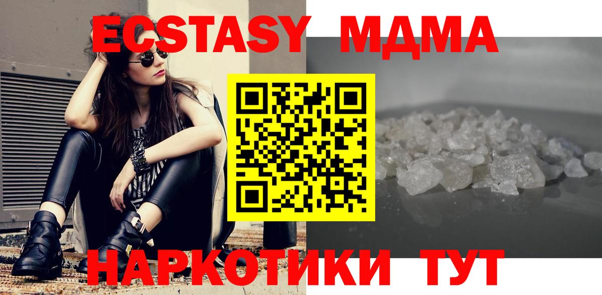 МДМА молли Ялуторовск