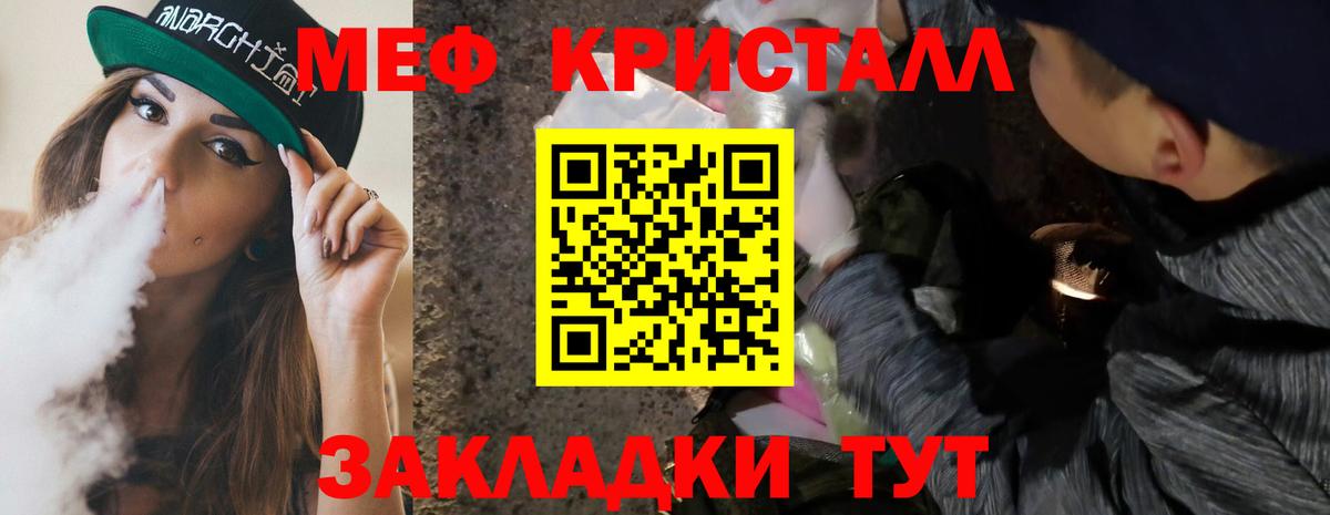 Ялуторовск  Мефедрон 4 MMC  Меф VHQ  Меф  Вход с VPN 