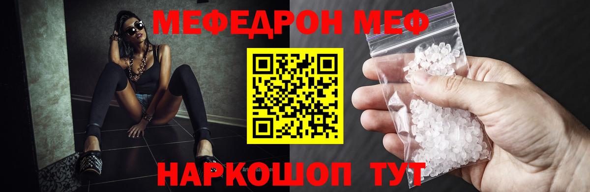 Меф кристаллы Ялуторовск