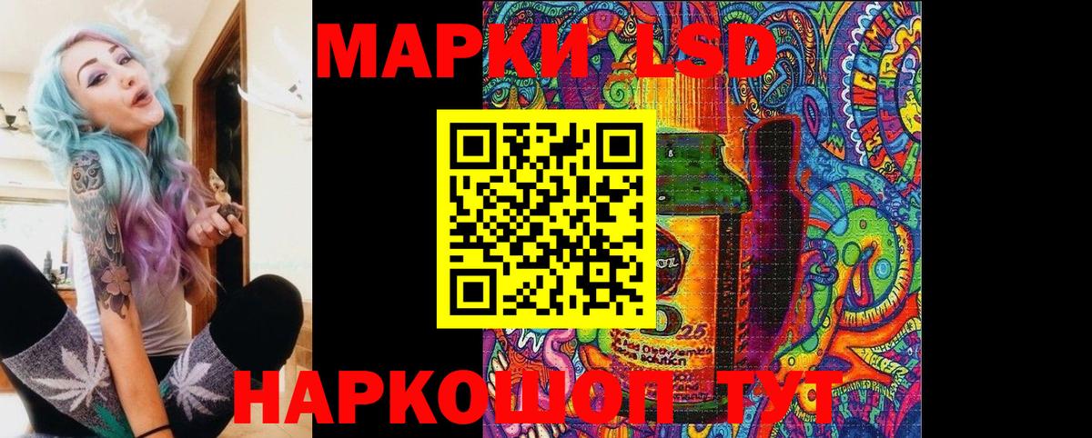Марки 25I-NBOMe 1,5мг Ялуторовск