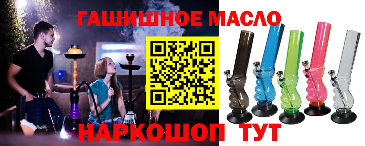 ТГК вейп с тгк Ялуторовск