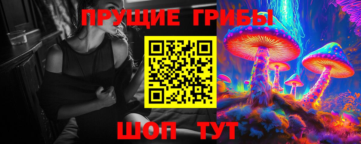 Галлюциногенные грибы ЛСД Ялуторовск