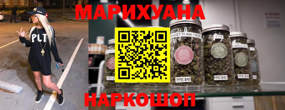 Шишки марихуана тримм  Канабис тримм  Бошки Шишки гибрид  Вход с VPN  Ялуторовск 